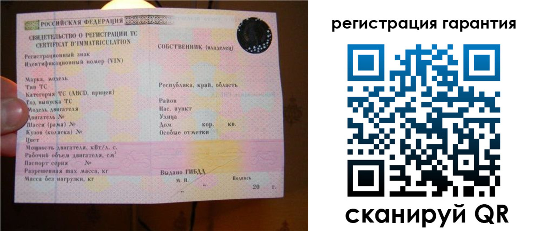 прописка для кредита в Калачинске
