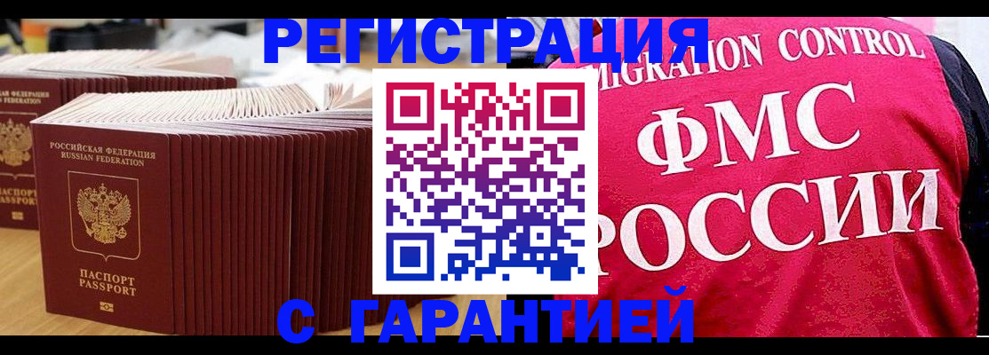 регистрация для дет. сада в Калачинске