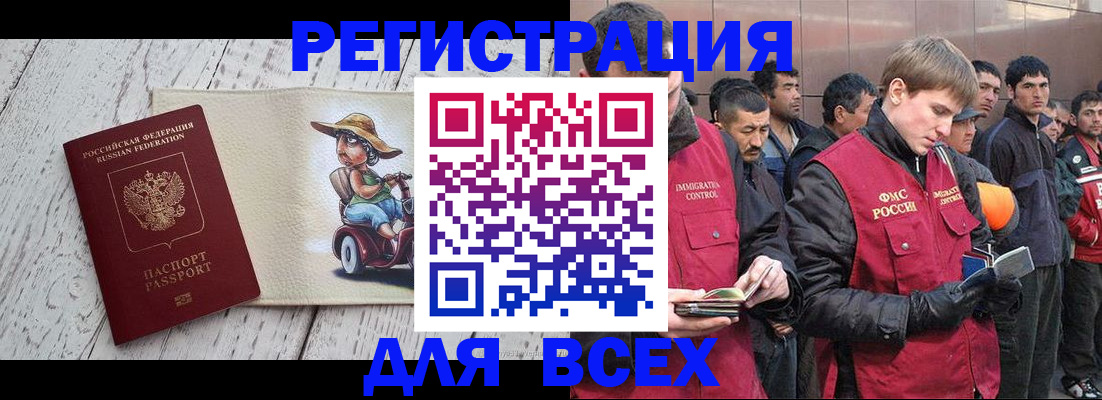 прописка регистрация в Калачинске