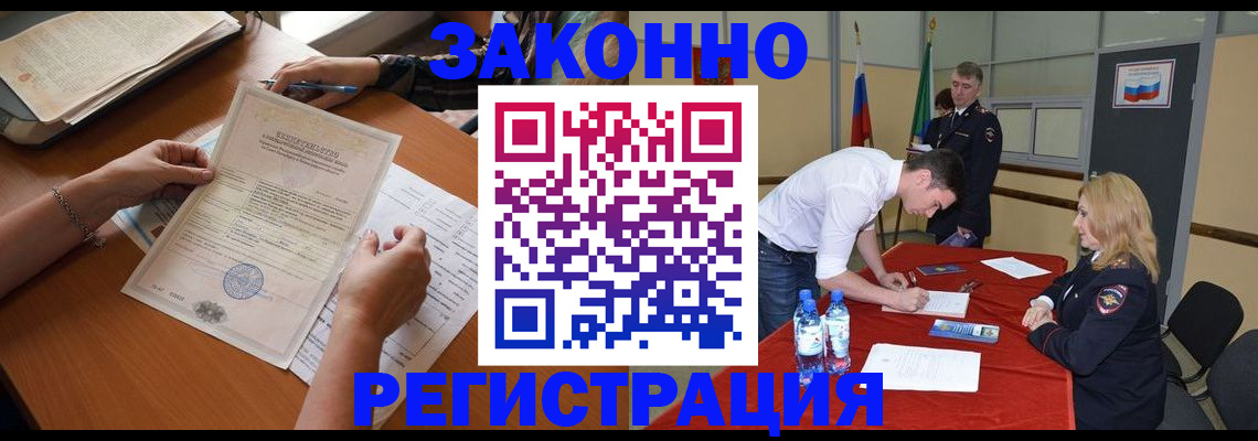 пропишу в квартире в Калачинске